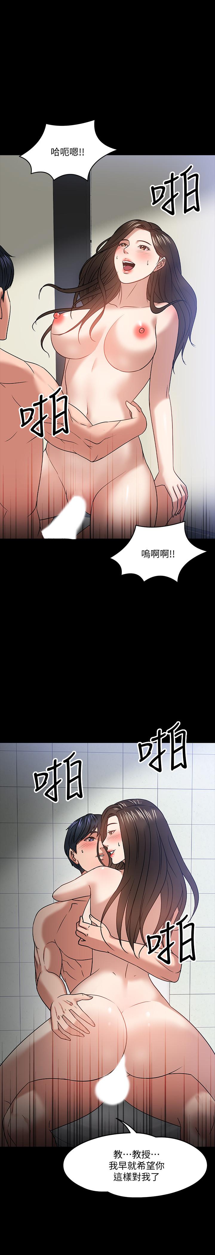 36P - 教授，你还等什么