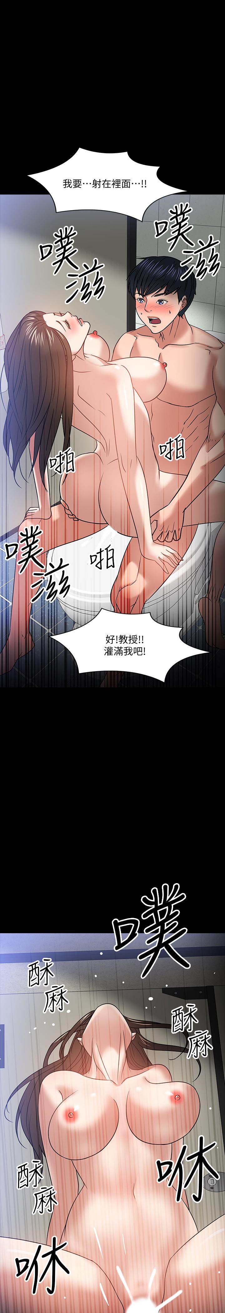 39P - 教授，你还等什么