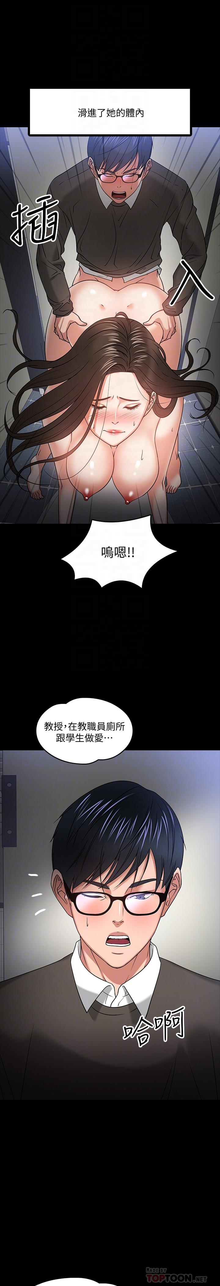 6P - 教授，你还等什么