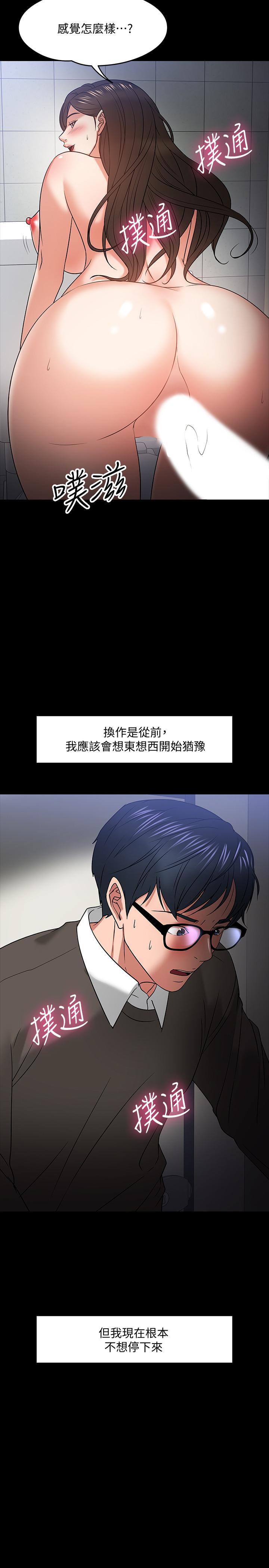 7P - 教授，你还等什么