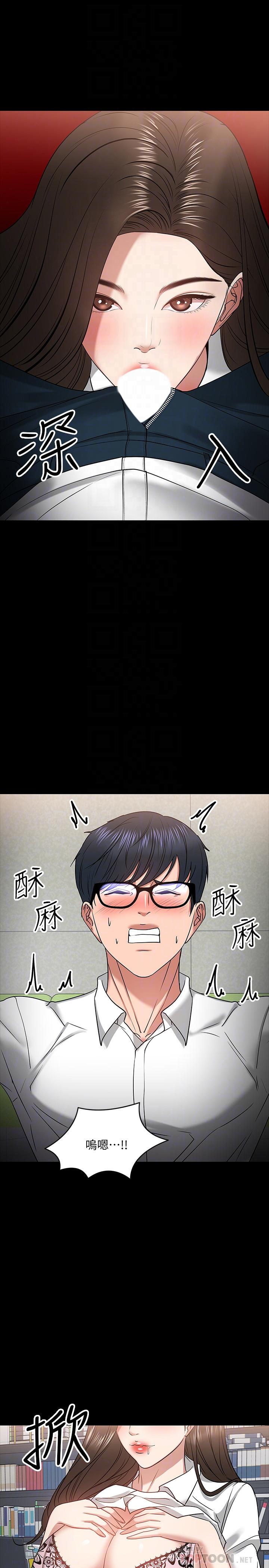 14P - 教授，你还等什么