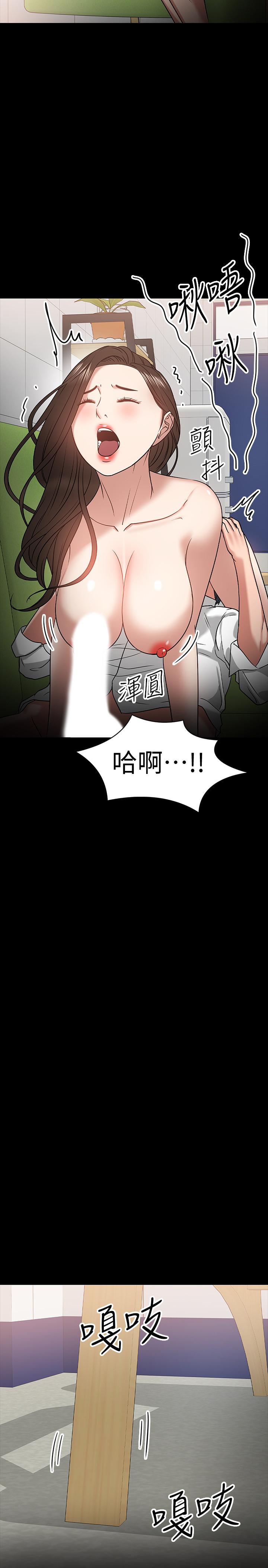 26P - 教授，你还等什么