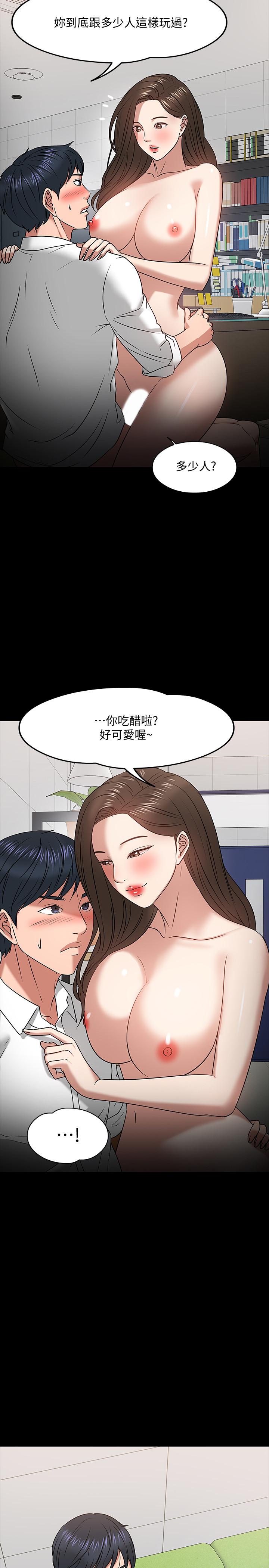 30P - 教授，你还等什么