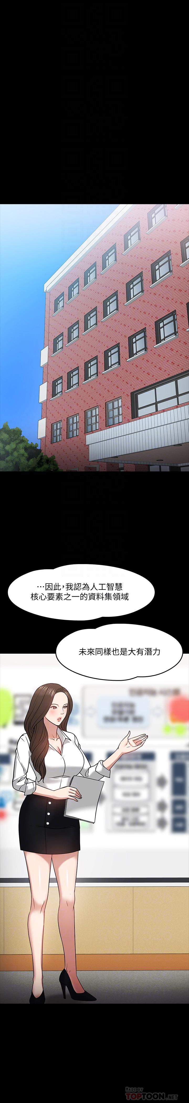 4P - 教授，你还等什么