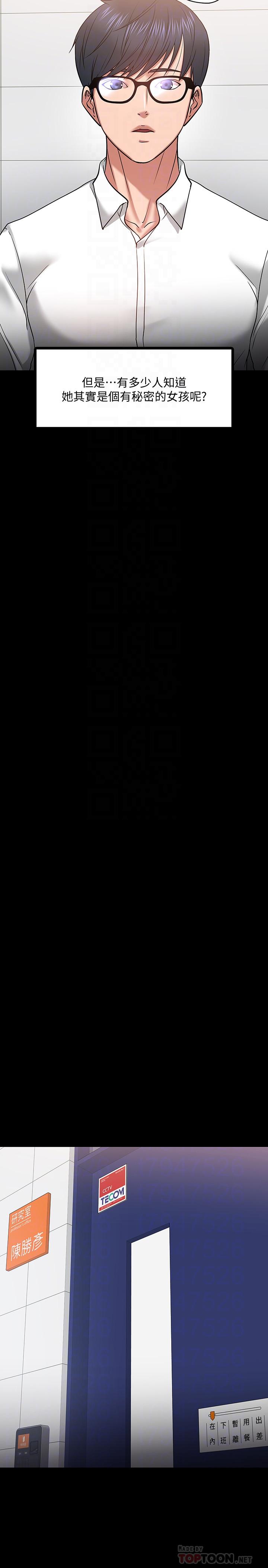 8P - 教授，你还等什么