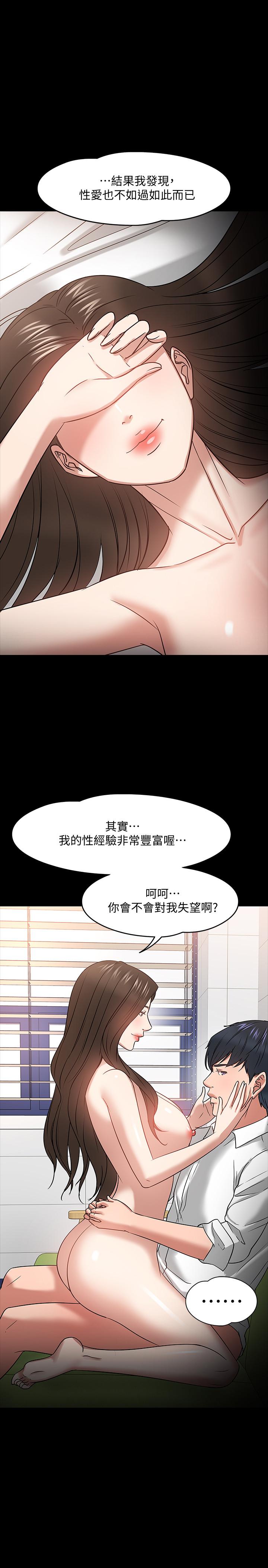 13P - 教授，你还等什么