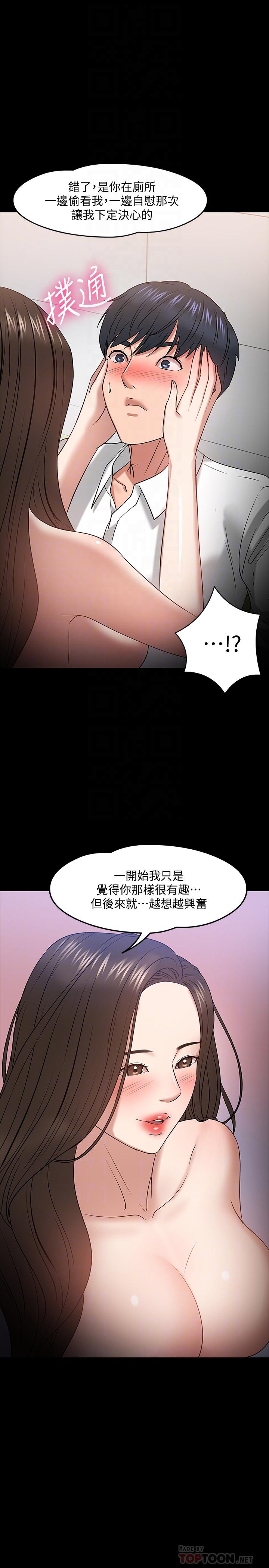 16P - 教授，你还等什么