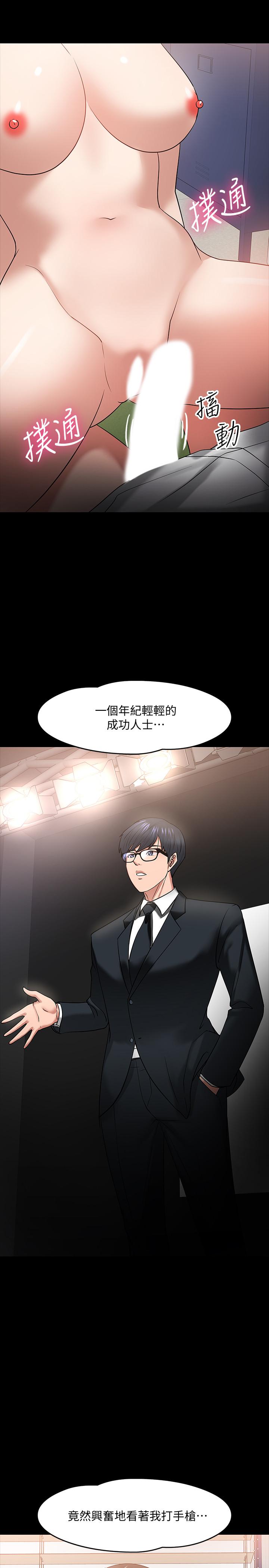 17P - 教授，你还等什么