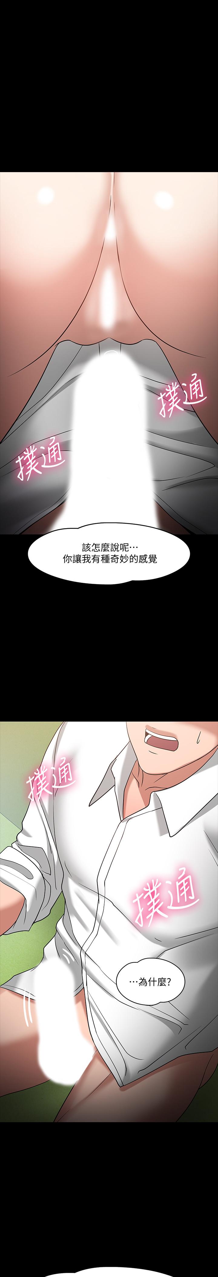 19P - 教授，你还等什么