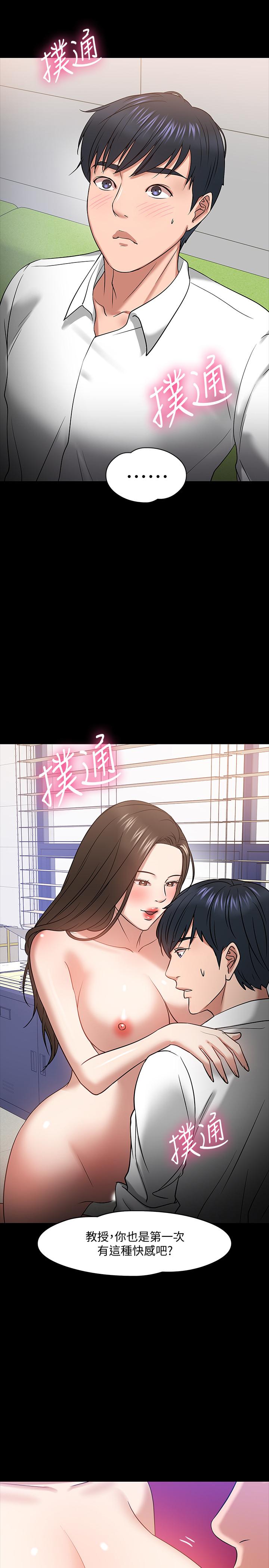 23P - 教授，你还等什么