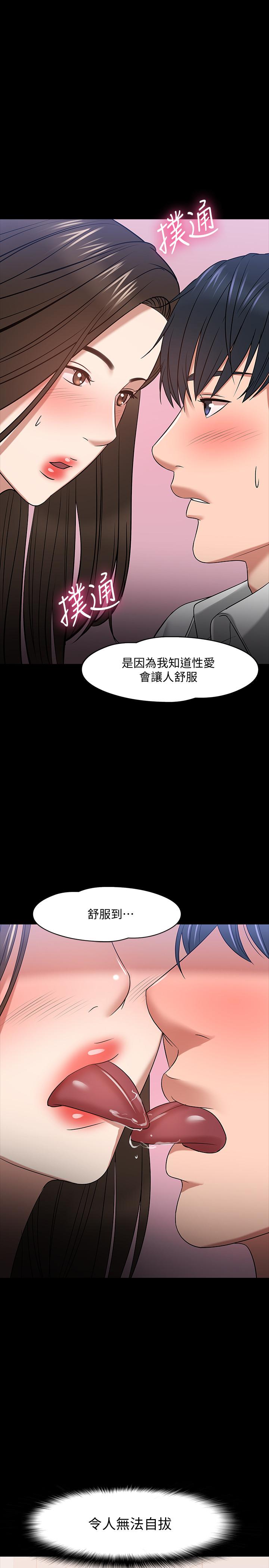 28P - 教授，你还等什么