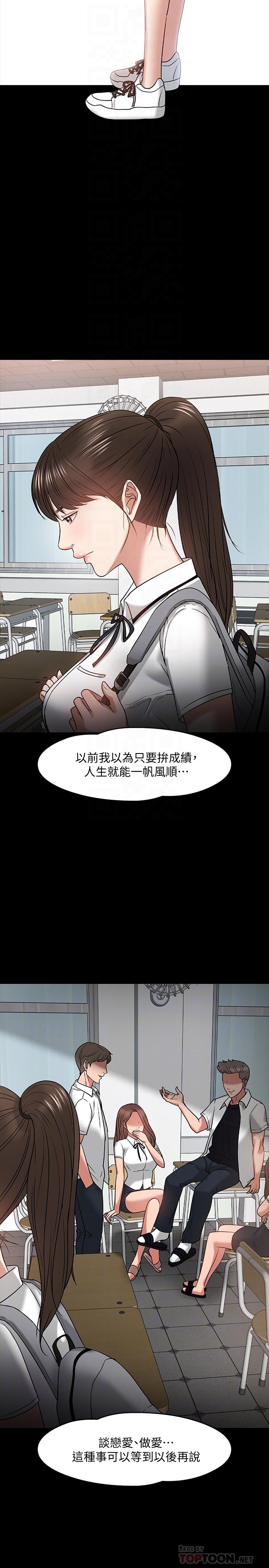 8P - 教授，你还等什么