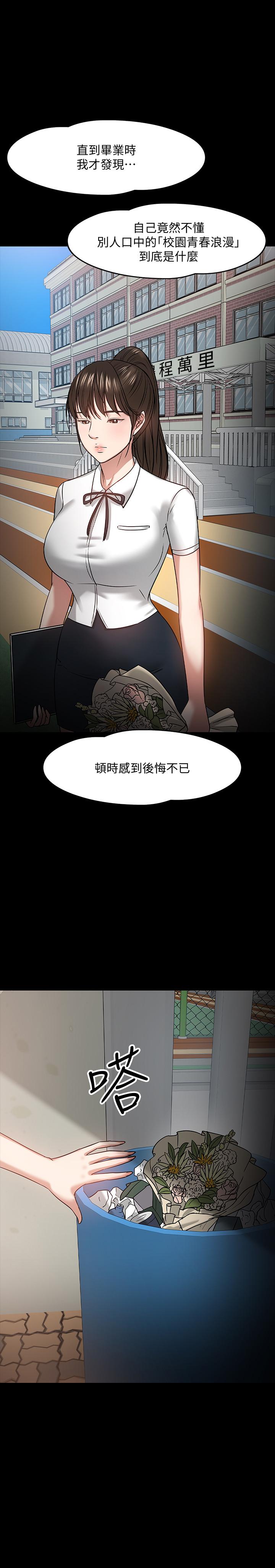 9P - 教授，你还等什么