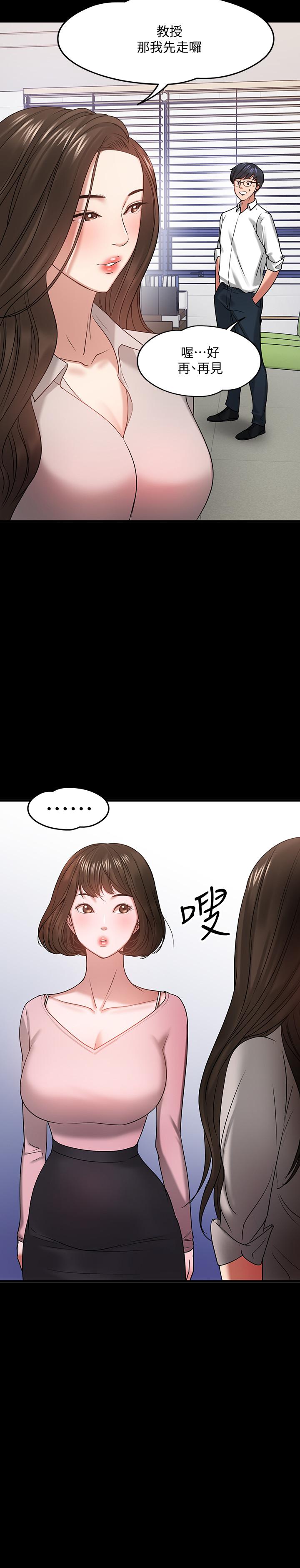 11P - 教授，你还等什么