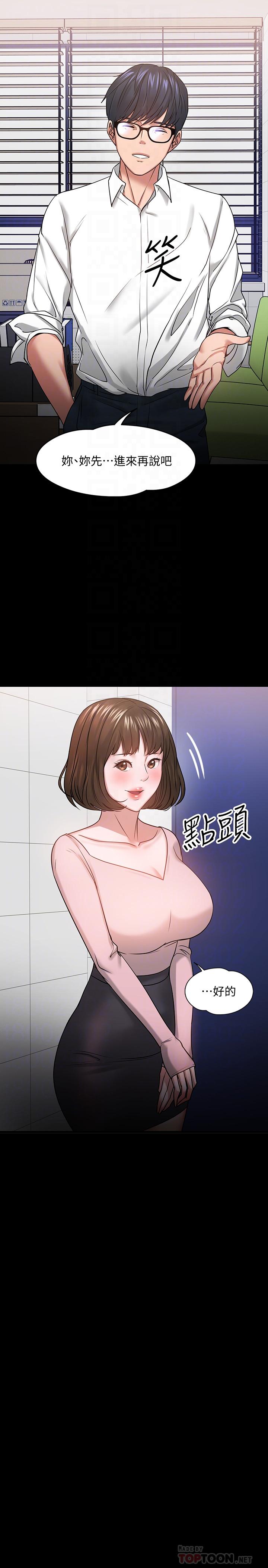 12P - 教授，你还等什么