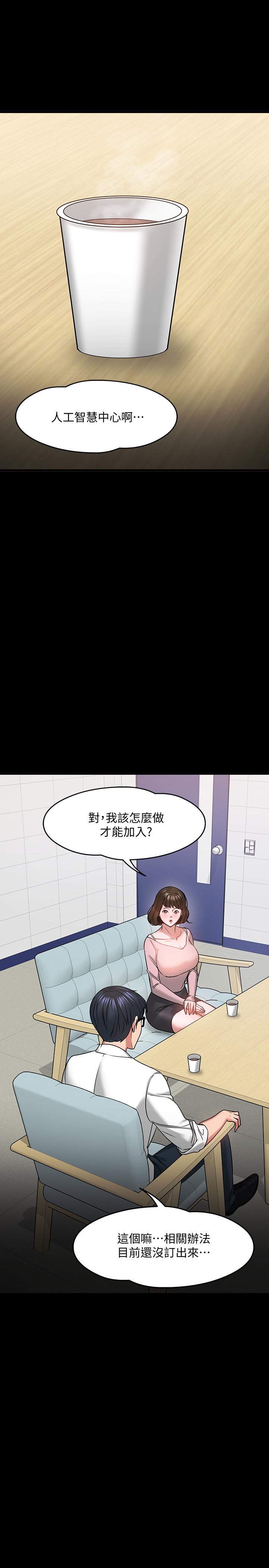 13P - 教授，你还等什么