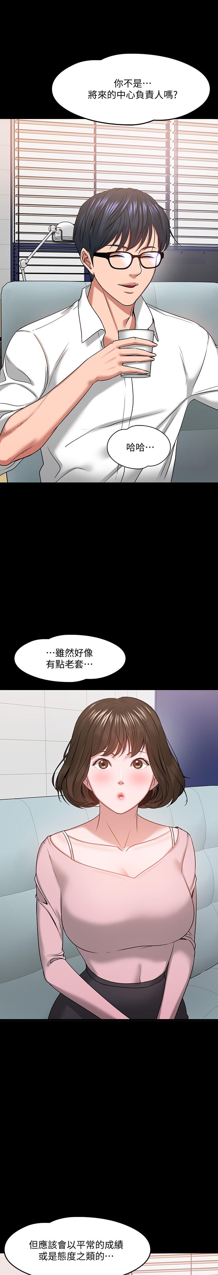 15P - 教授，你还等什么