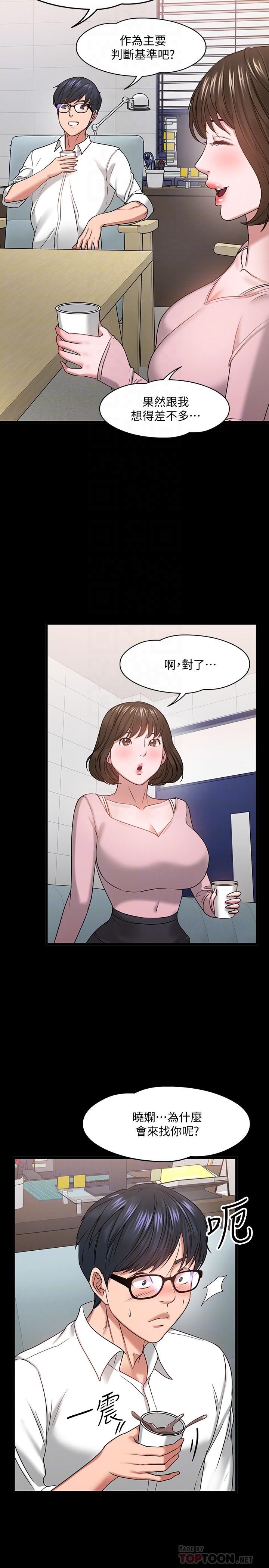 16P - 教授，你还等什么