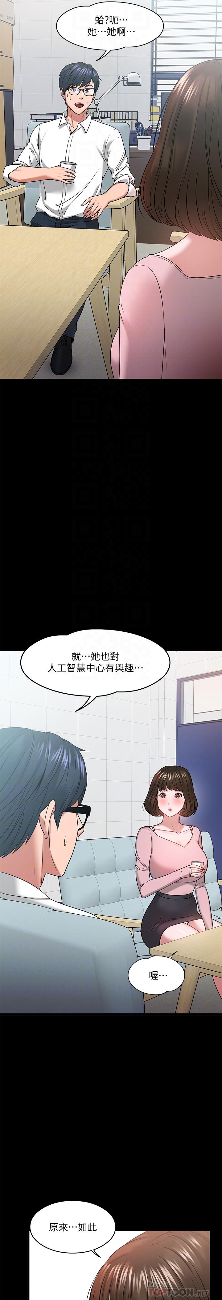 18P - 教授，你还等什么