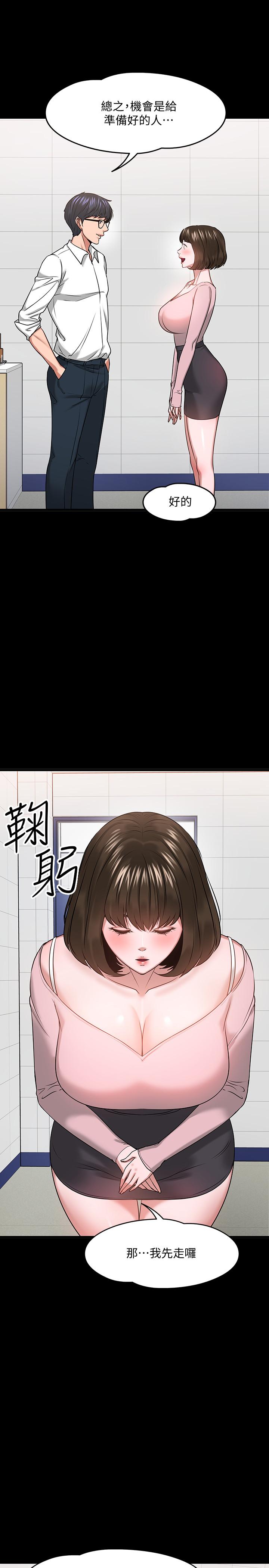 20P - 教授，你还等什么