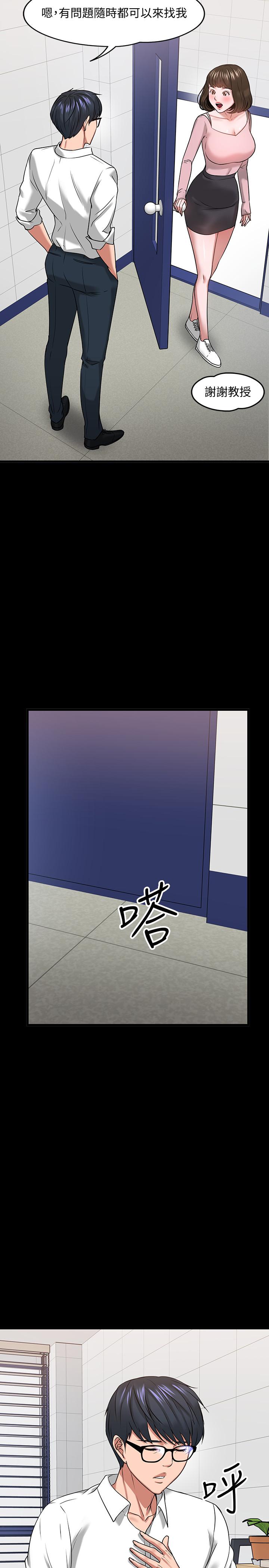 21P - 教授，你还等什么