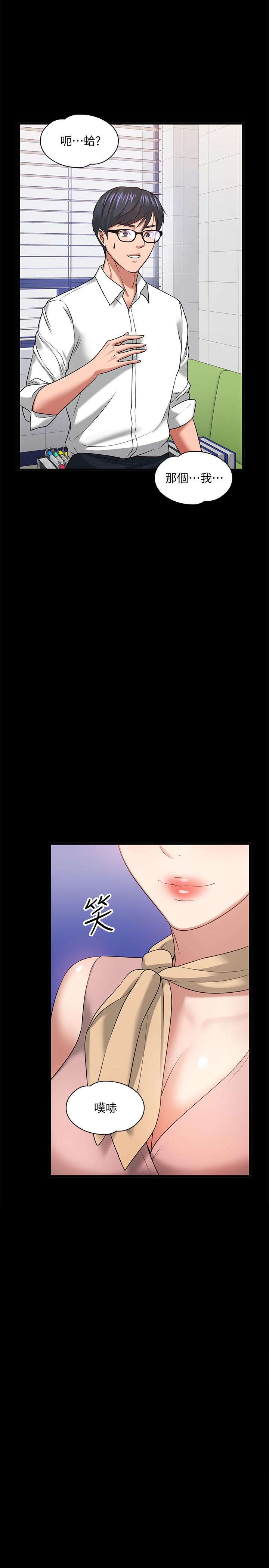27P - 教授，你还等什么