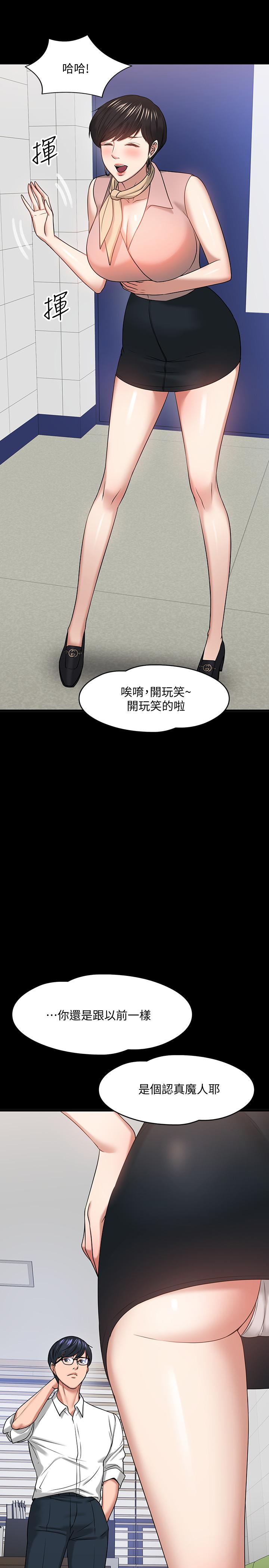 29P - 教授，你还等什么