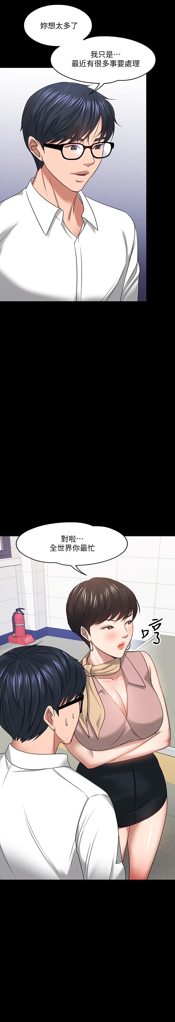39P - 教授，你还等什么