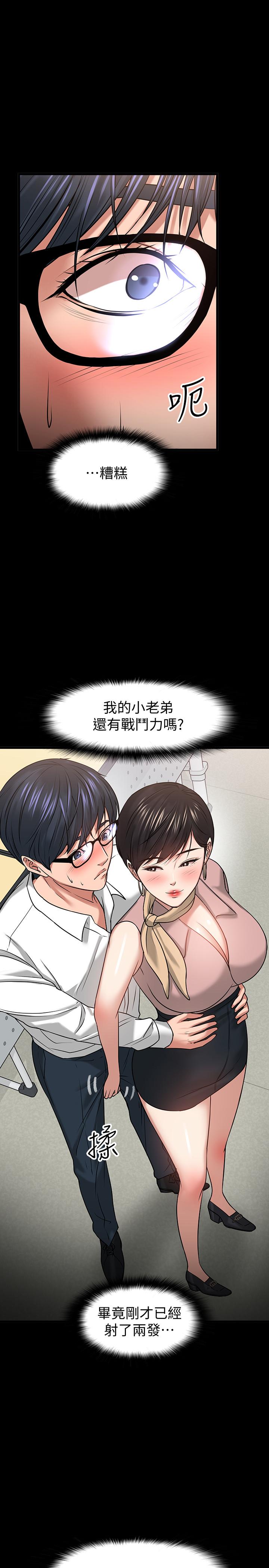 47P - 教授，你还等什么