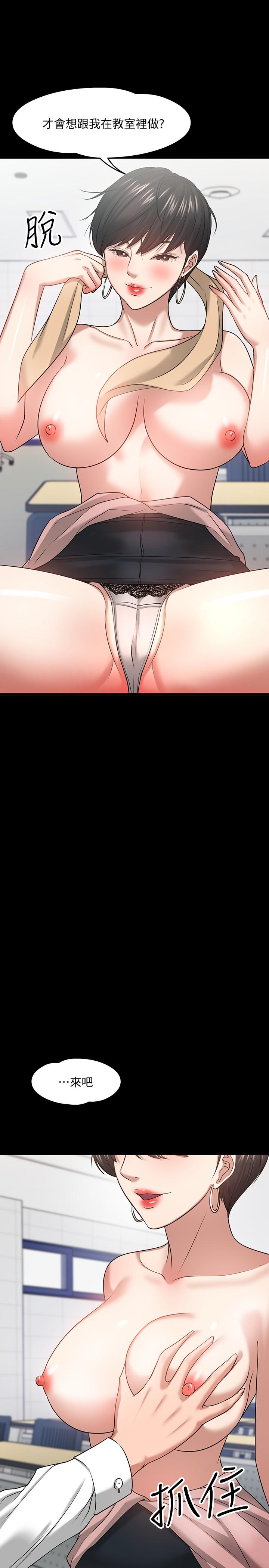 51P - 教授，你还等什么