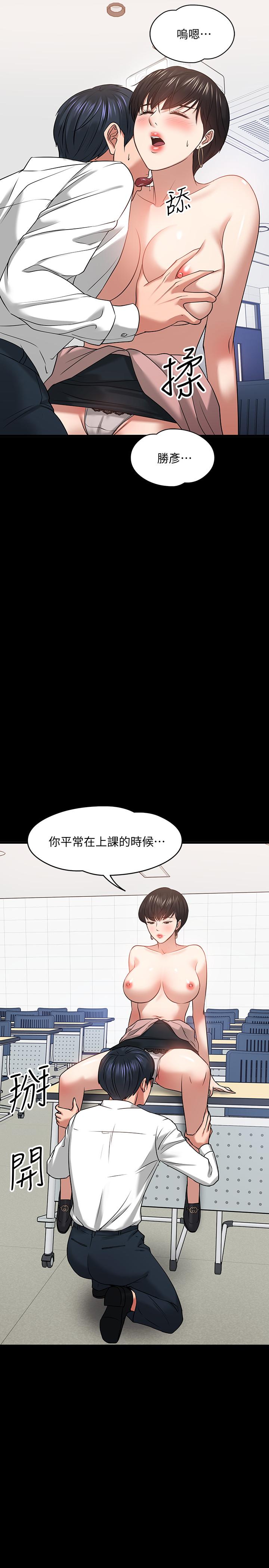 53P - 教授，你还等什么