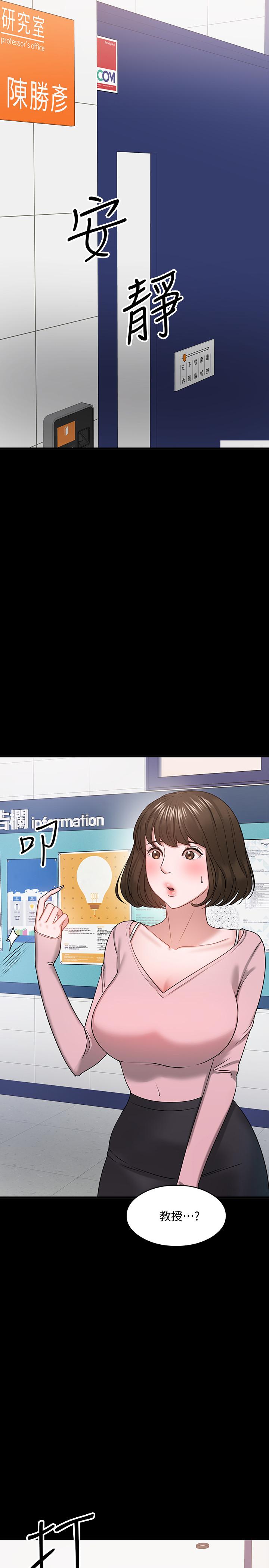 7P - 教授，你还等什么