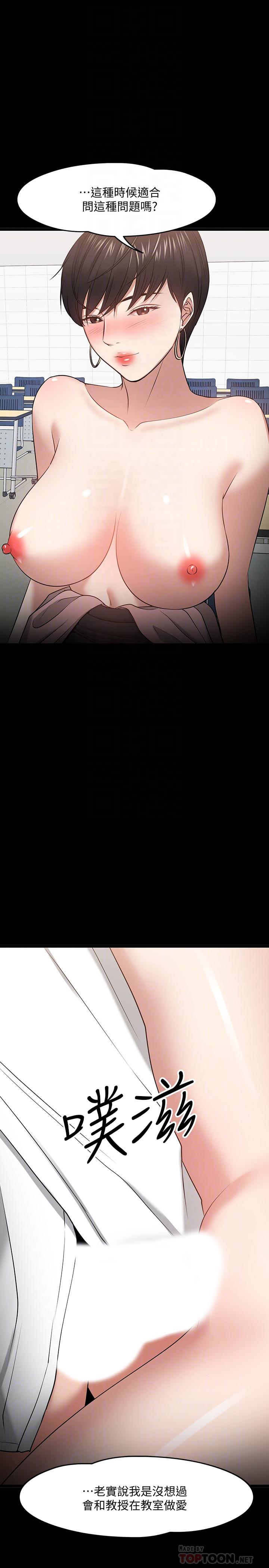 14P - 教授，你还等什么