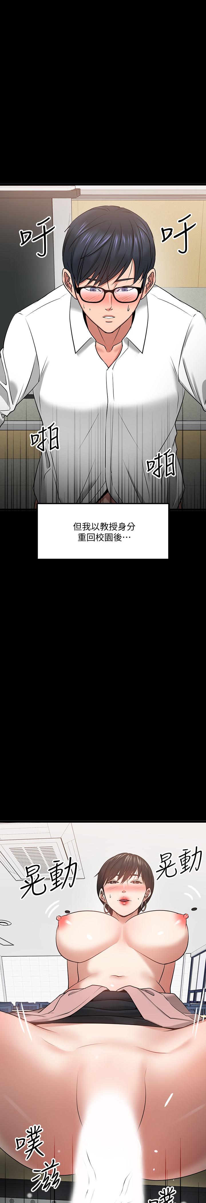 17P - 教授，你还等什么