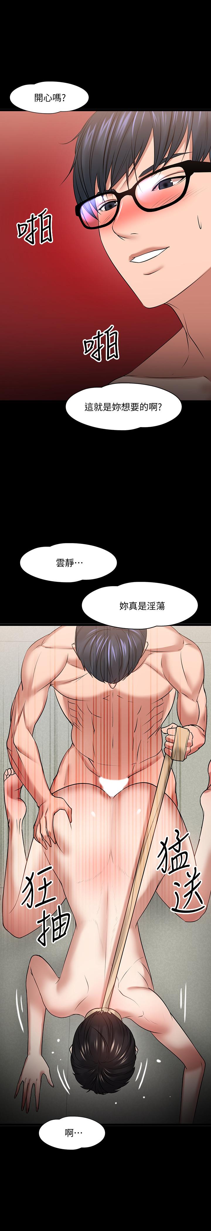 26P - 教授，你还等什么