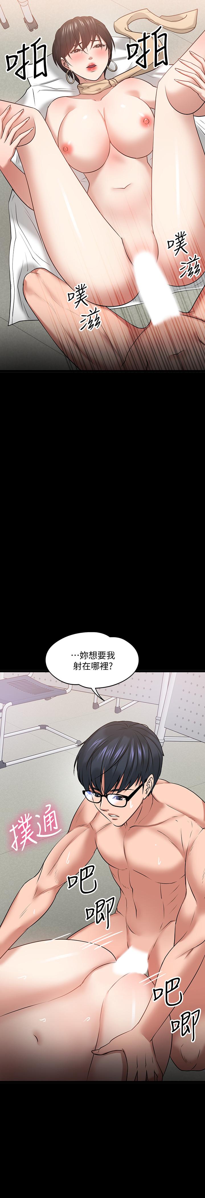 35P - 教授，你还等什么