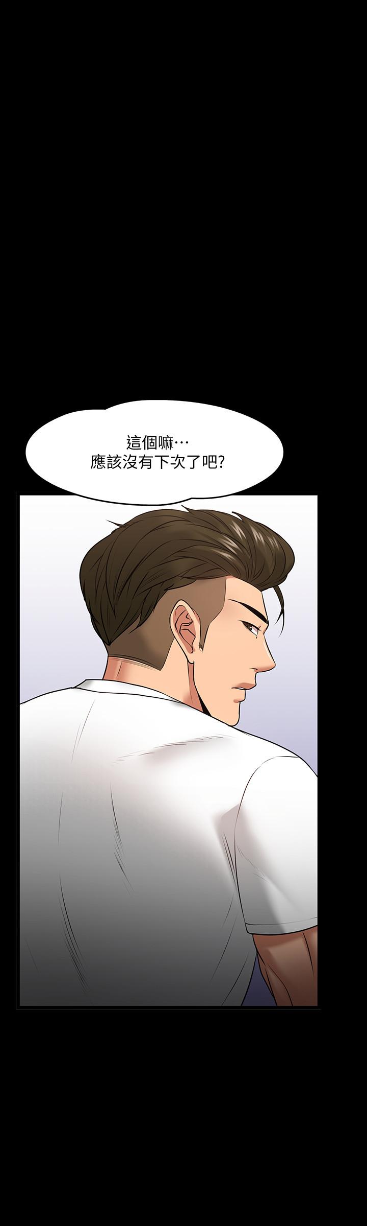 43P - 教授，你还等什么
