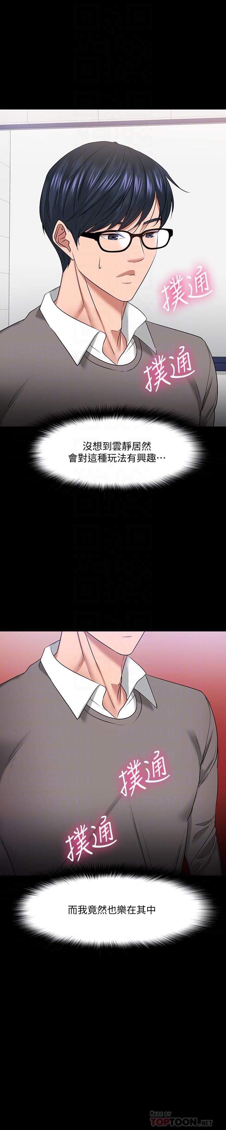 16P - 教授，你还等什么