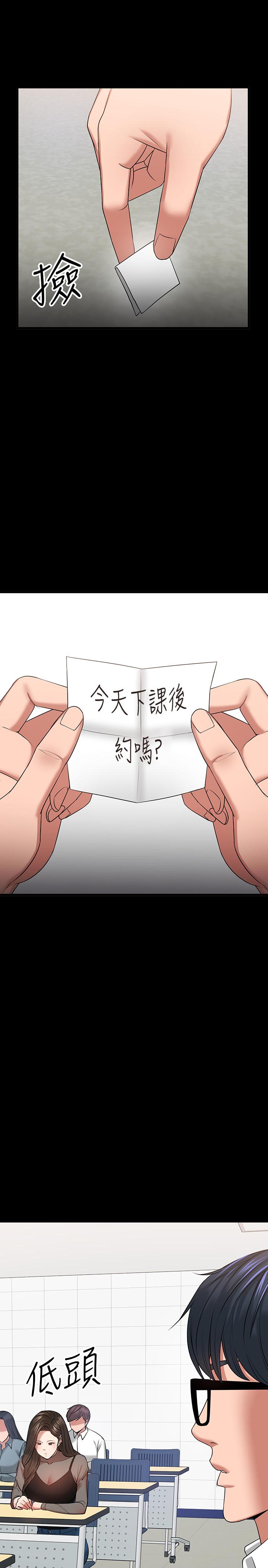 20P - 教授，你还等什么
