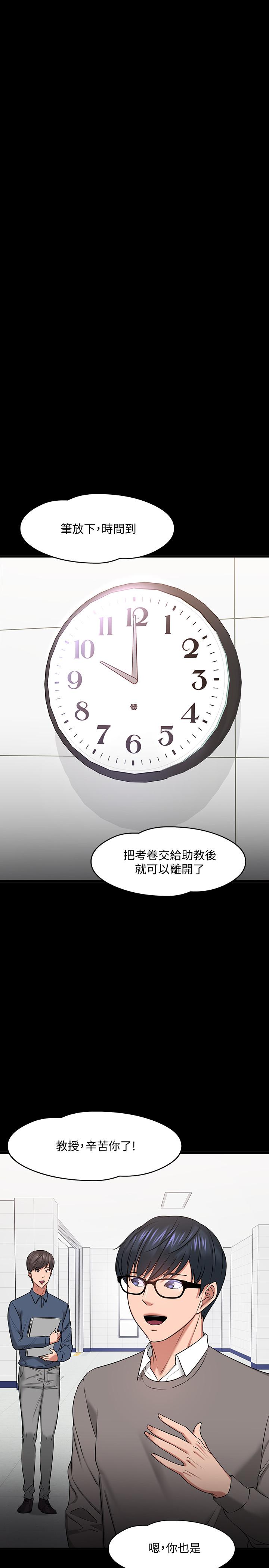 24P - 教授，你还等什么