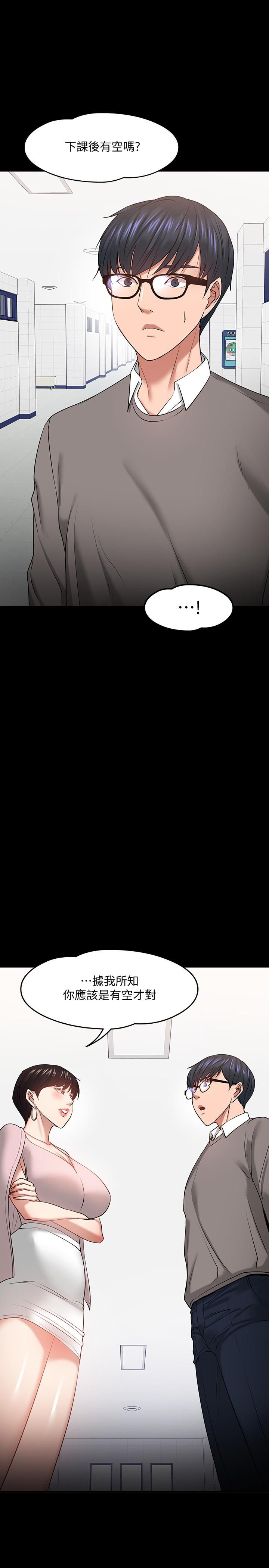 30P - 教授，你还等什么