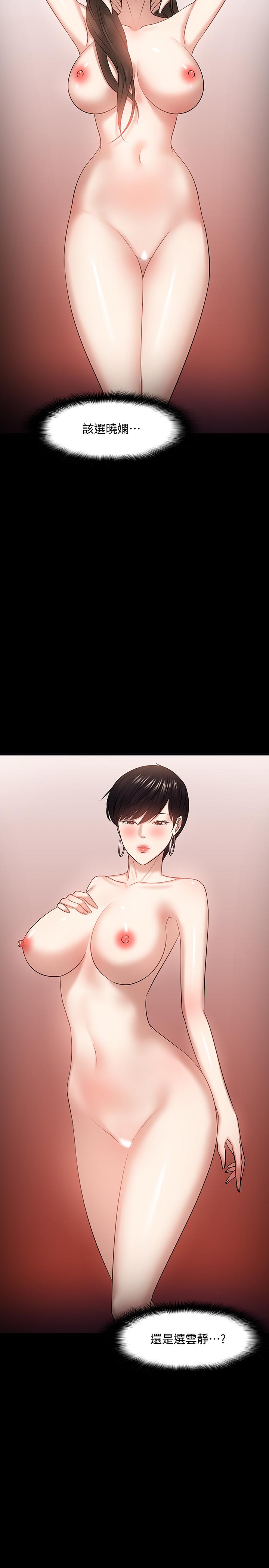 36P - 教授，你还等什么