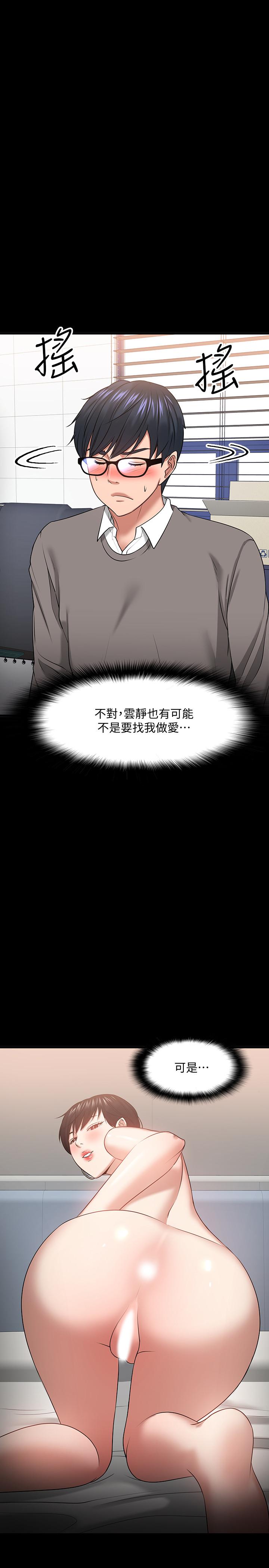 38P - 教授，你还等什么