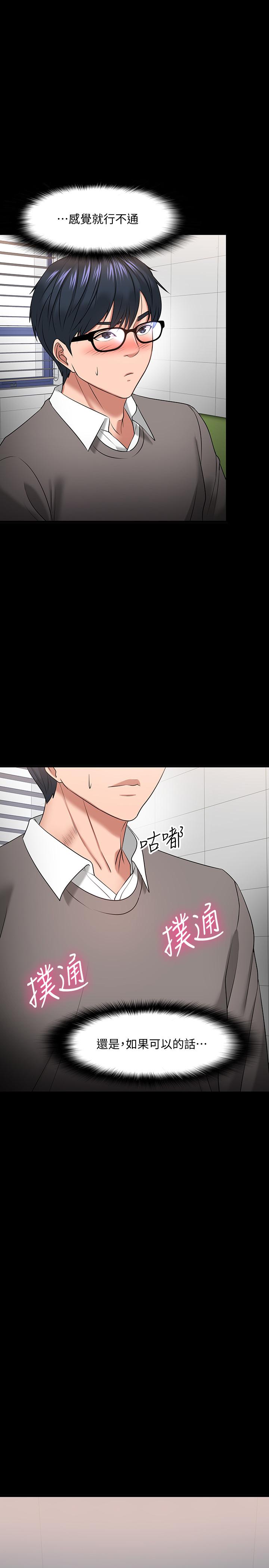 41P - 教授，你还等什么