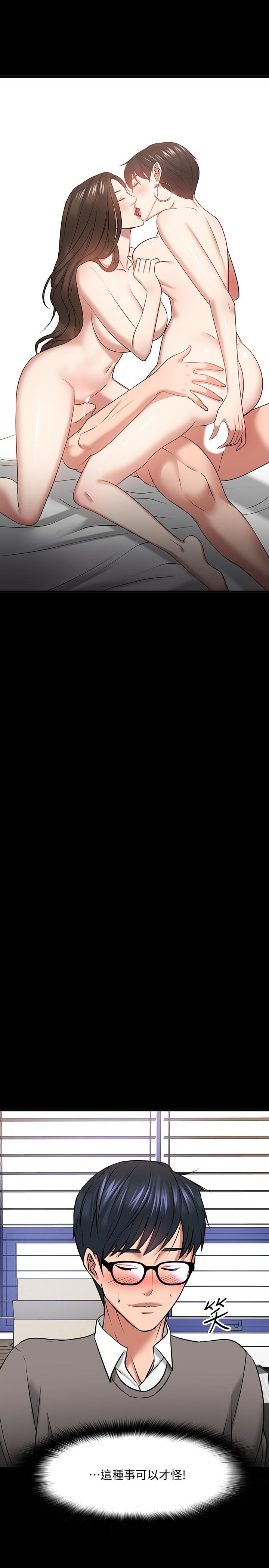 44P - 教授，你还等什么