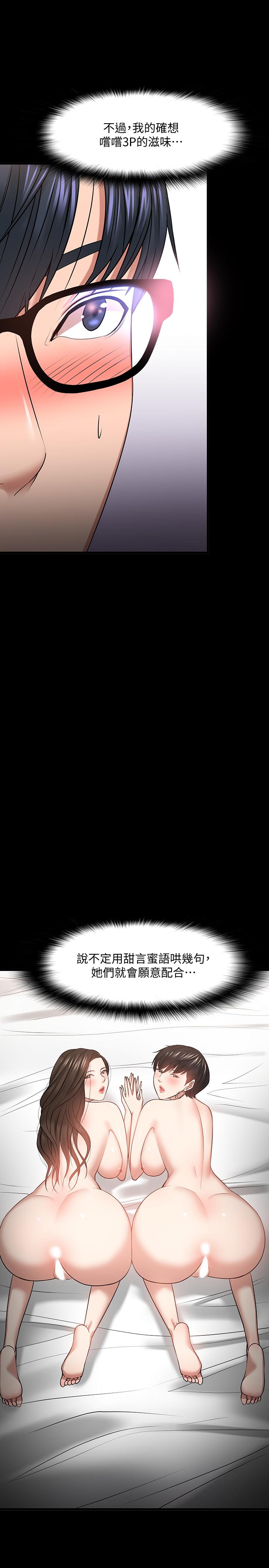 45P - 教授，你还等什么