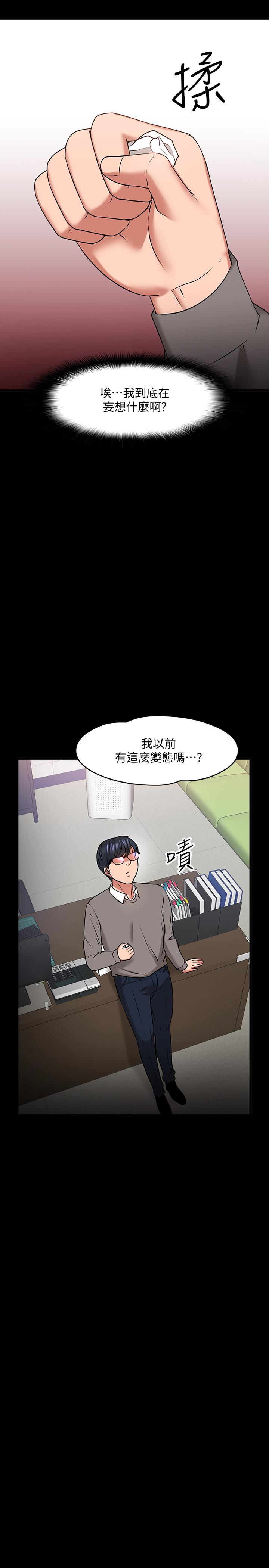 48P - 教授，你还等什么