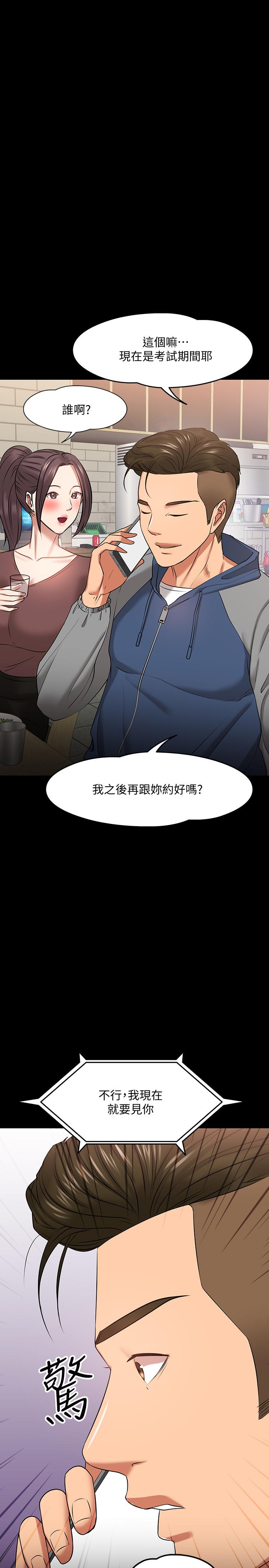53P - 教授，你还等什么