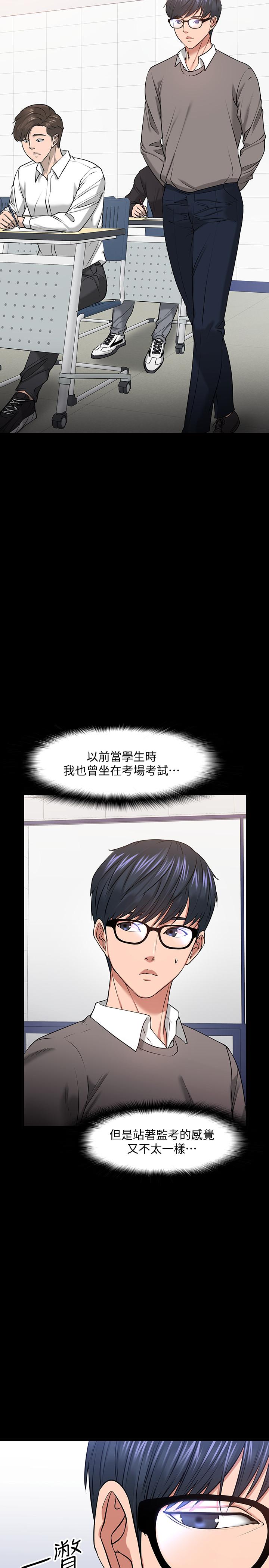 7P - 教授，你还等什么
