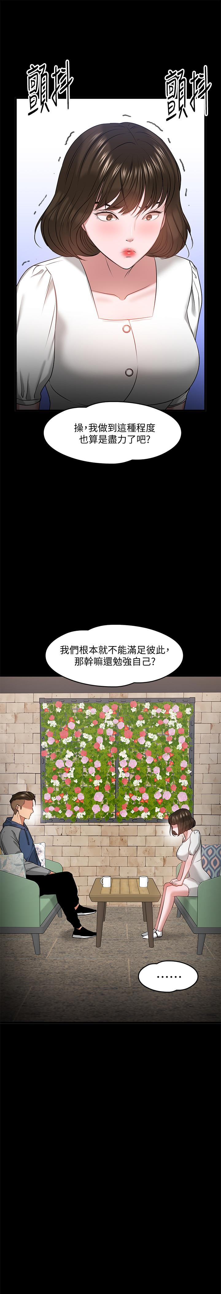 47P - 教授，你还等什么